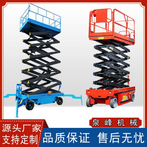 厂家供应全自行走式升降机 GTJZ-10米剪叉高空作业升降平台车