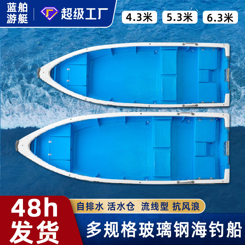 双层玻璃钢活水舱自排水海钓船快艇养殖捕打鱼运输放网渔船捕鱼船