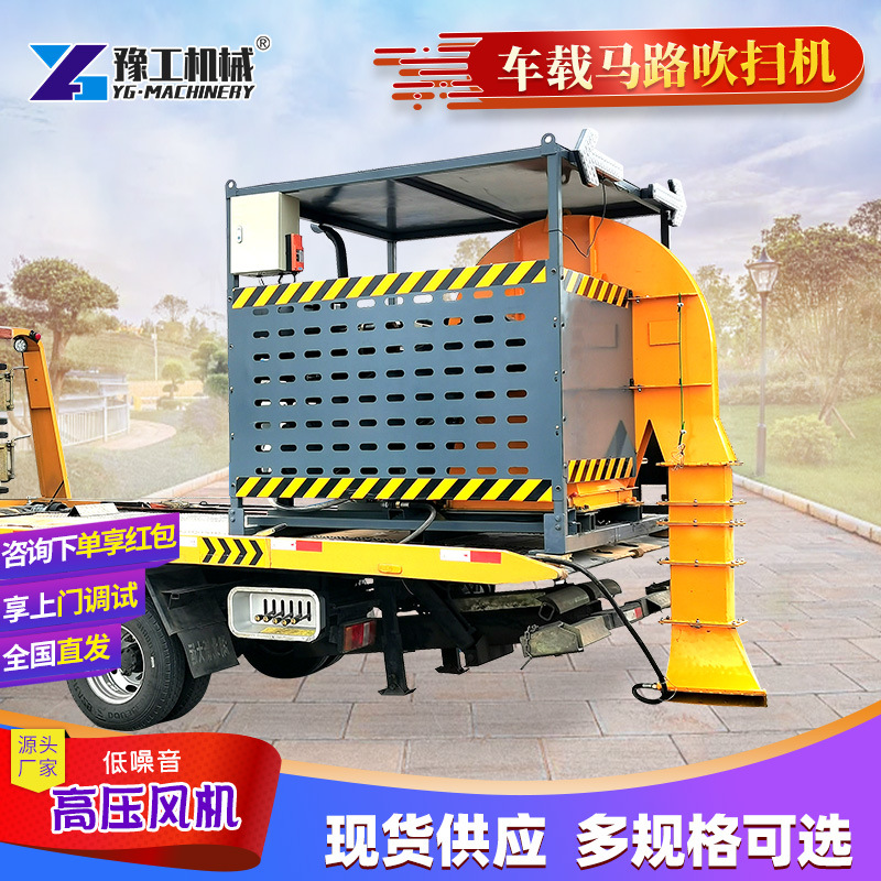 高速公路马路大型吹扫机降尘环保马路吹风机大风量车载马路吹扫机