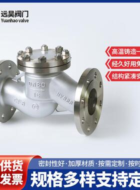 法兰连接316单向阀逆止阀门H41W/H-16P/R304不锈钢升降式止回阀