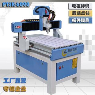 木工双色板标牌环氧板EVA内衬广告小型全自动c6090雕刻机