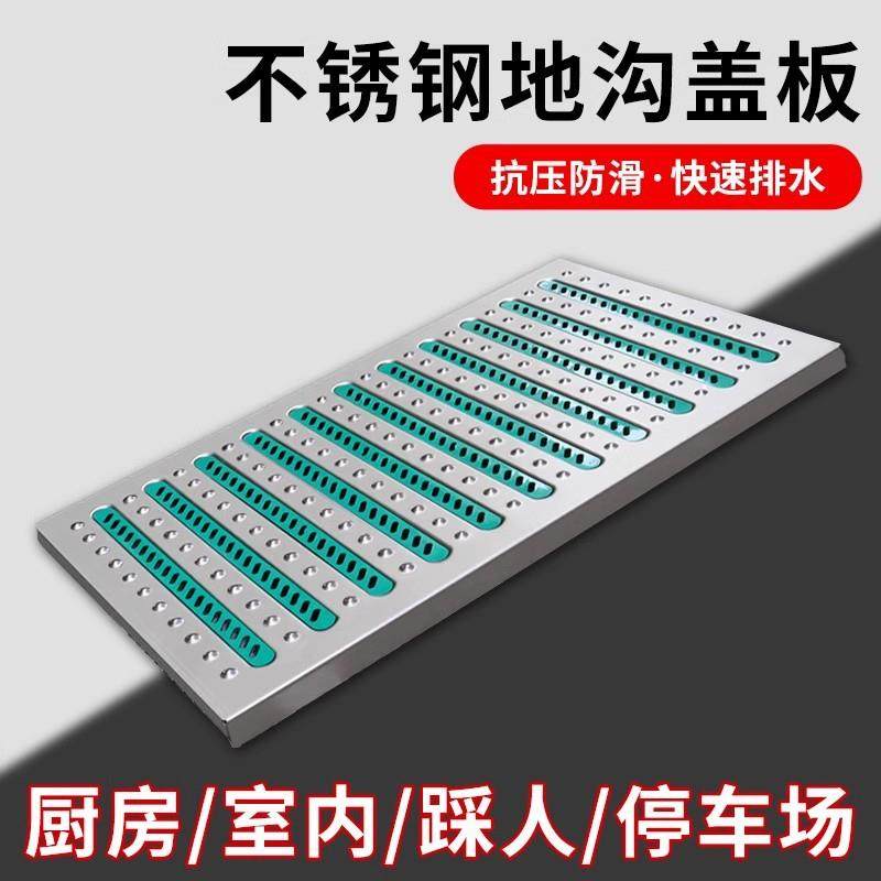 304不锈钢地沟盖板201下水道排水沟地沟盖板格栅雨水篦子跨境,基础建材,排水沟槽/盖板,淘宝优惠券,粉丝福利购,淘宝优惠卷