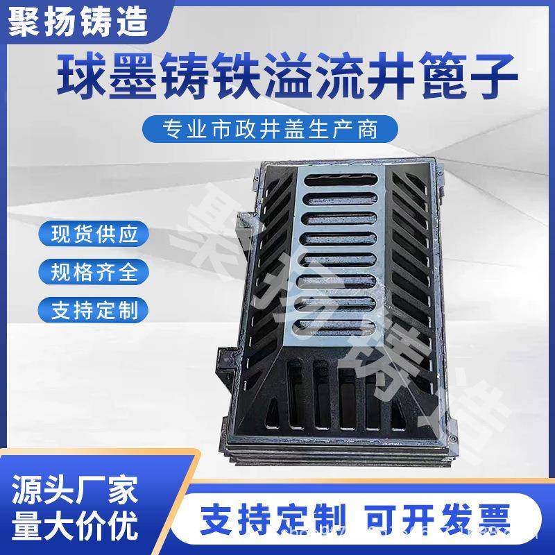 溢流圆井700*800圆形铸铁球墨镂空井盖长方形篦子漏水铸铁井盖,基础建材,排水沟槽/盖板,淘宝优惠券,粉丝福利购,淘宝优惠卷