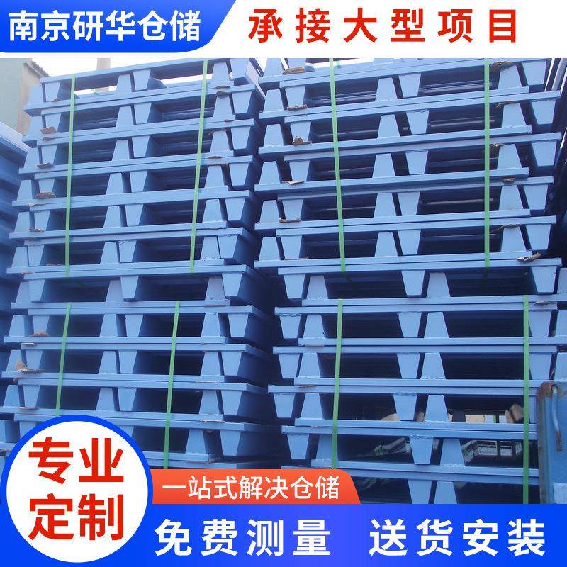 钢托盘厂家物流重型金属卡板防潮板叉车钢托盘周转仓库货架铁栈板