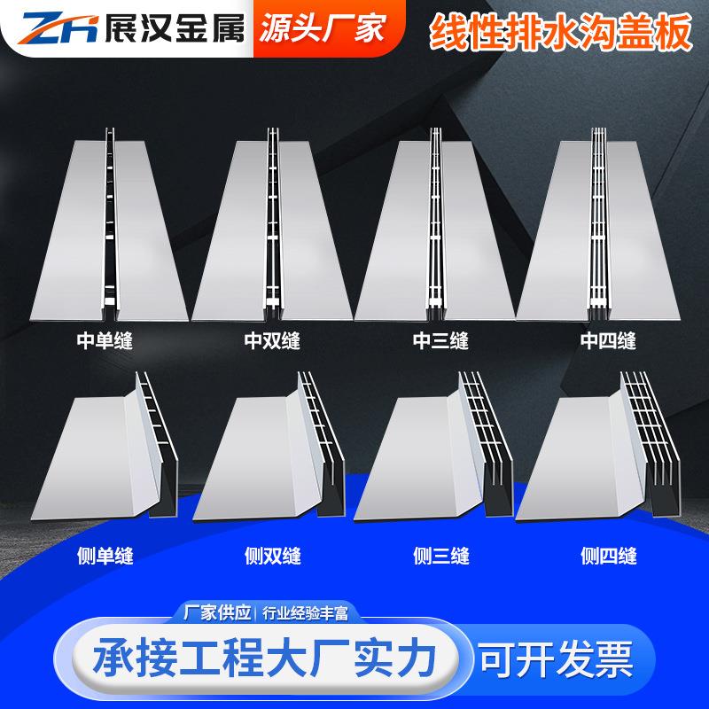 工厂可定304不锈钢线性排水沟盖板缝隙式槽盖板线性排水沟盖板