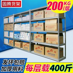 层 固腾货架葫芦孔仓储货架仓库超市家用架子置物架角钢货架200KG