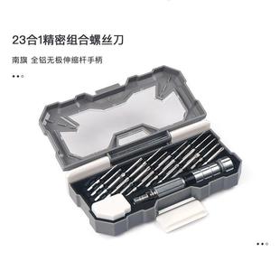 工具之茗梅花s2笔记本螺丝机械键盘钢一字精迪十字螺丝刀套装