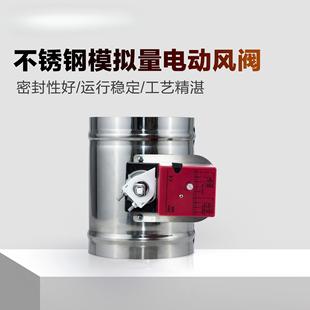不锈钢模拟量电动风阀风量调节阀通风管道蝶阀阀门