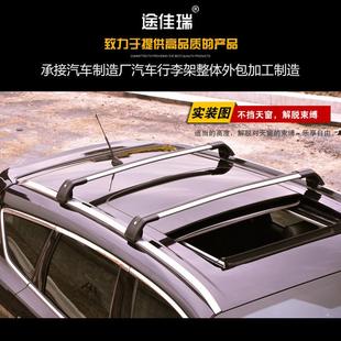 一体式 汽车行李架横杆suv欧风版 行李架欧蓝德索兰托