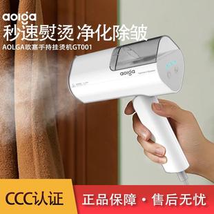 熨烫机可平烫GT001 Aolga欧嘉优品手持家用挂烫机小型可折叠便携式