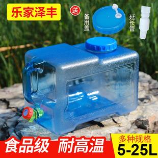 户外水桶PC食品级家用茶道存水蓄水桶纯净水矿泉水桶车载储水箱