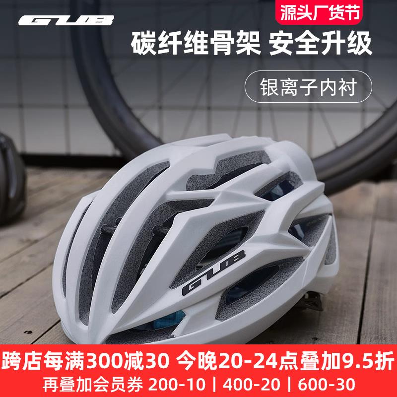 GUB 碳纤维骨架骑行头盔男士女专业安全帽山地公路自行车帽装备