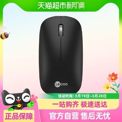 联想来酷WS214无线鼠标轻声办公家用游戏滑鼠台式笔记本电脑通用