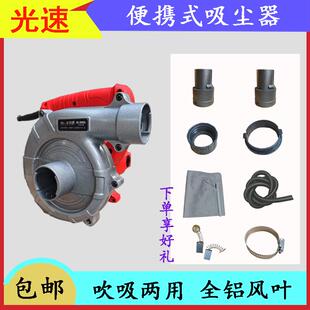 光速打磨机吸尘器木工台剧开槽机刨墙机吹吸两用家用大功率全铝风
