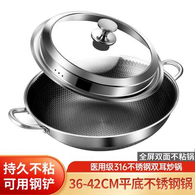 永康双耳炒锅316食品级不锈钢特厚家用蒸锅蜂窝平底电磁炉不粘锅