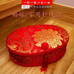 家用婚庆陪嫁新娘嫁妆女方用品出嫁用婚礼创意风 盒结婚针线包套装