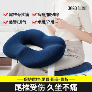尾骨骶骨骨折保护尾椎骨受伤专用尾椎减压坐垫圈空心镂空防屁股痛