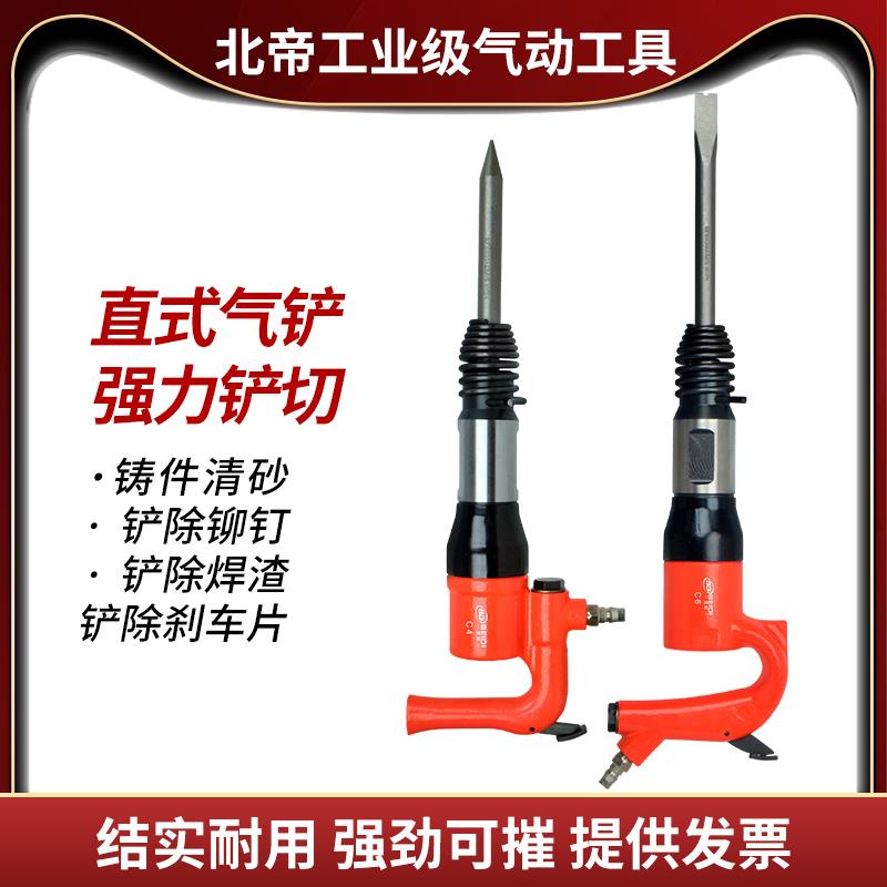 北帝气动气铲C4风铲刹车片焊渣工业级风镐C6气铲除锈水泥凿子工具