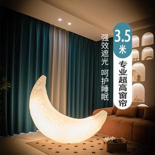 loft挑高落地 加高超3米轻奢精密全遮光窗帘布定制自建房别墅复式
