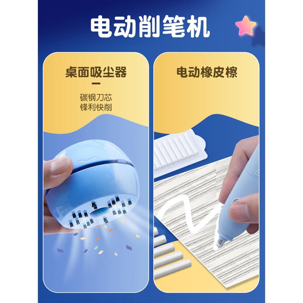 小学生儿童电动文具套装全自动转笔刀削笔器学习用品铅笔刀自动卷