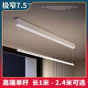 隐形遥控升降小阳台智能极窄单根小尺寸窗帘盒 电动晾衣架单杆明装