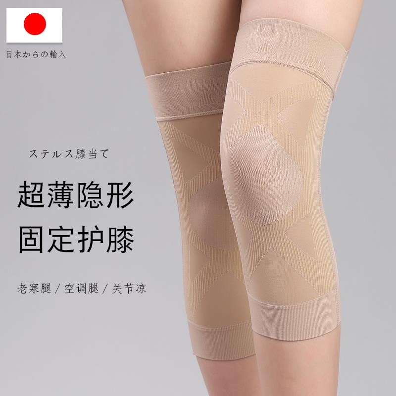 日本原装进口护膝保暖女士老寒腿保护膝盖关节防寒薄款隐形秋冬季