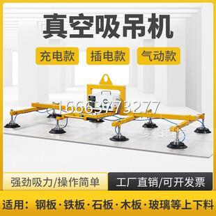 电动真空吸吊机不锈钢板铁板激光切割上料吸盘气动吊具起重电吸盘