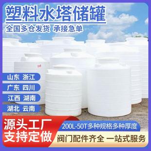 水桶食品级大号储水桶pe蓄水箱户外大容量 加厚塑料水塔储水罐立式