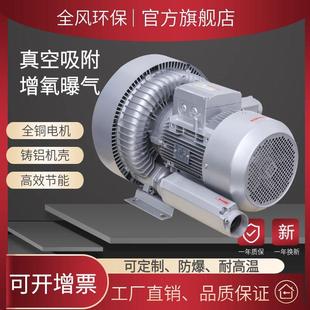 72S 5.5KW真空上料漩涡气泵5.5千瓦粮食扦样机涡轮风机RB 4抽风机