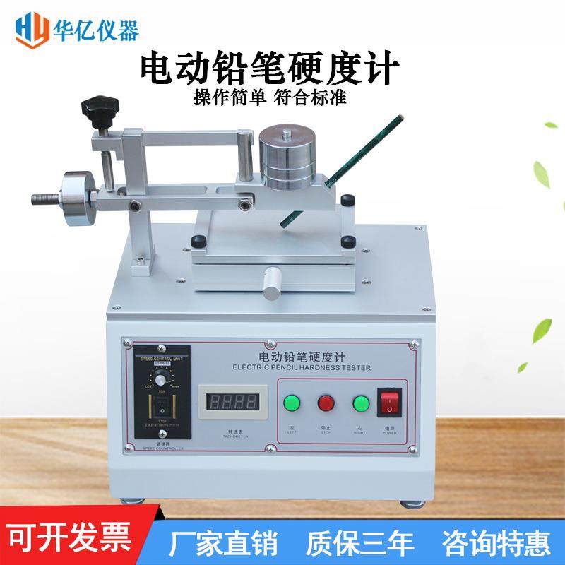 电动铅笔硬度计油漆涂层硬度测试仪涂膜层表面硬度划痕检测仪,工业油品/胶粘/化学/实验室用品,其他实验室设备,淘宝优惠券,粉丝福利购,淘宝优惠卷