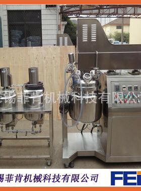 真空均质乳化机组FZJR-30L/化妆品膏霜高剪切生产设备/厂家直销