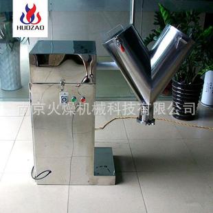 厂家供应小型V型混合机强制搅拌粉末混料实验室食品粉末混合机