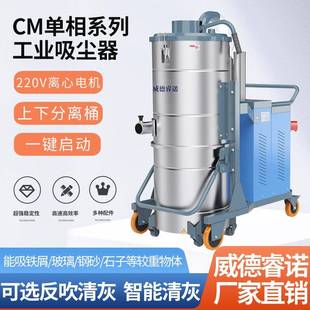 480系列工业吸尘器工厂车间粉尘用大功率吸尘机厂家