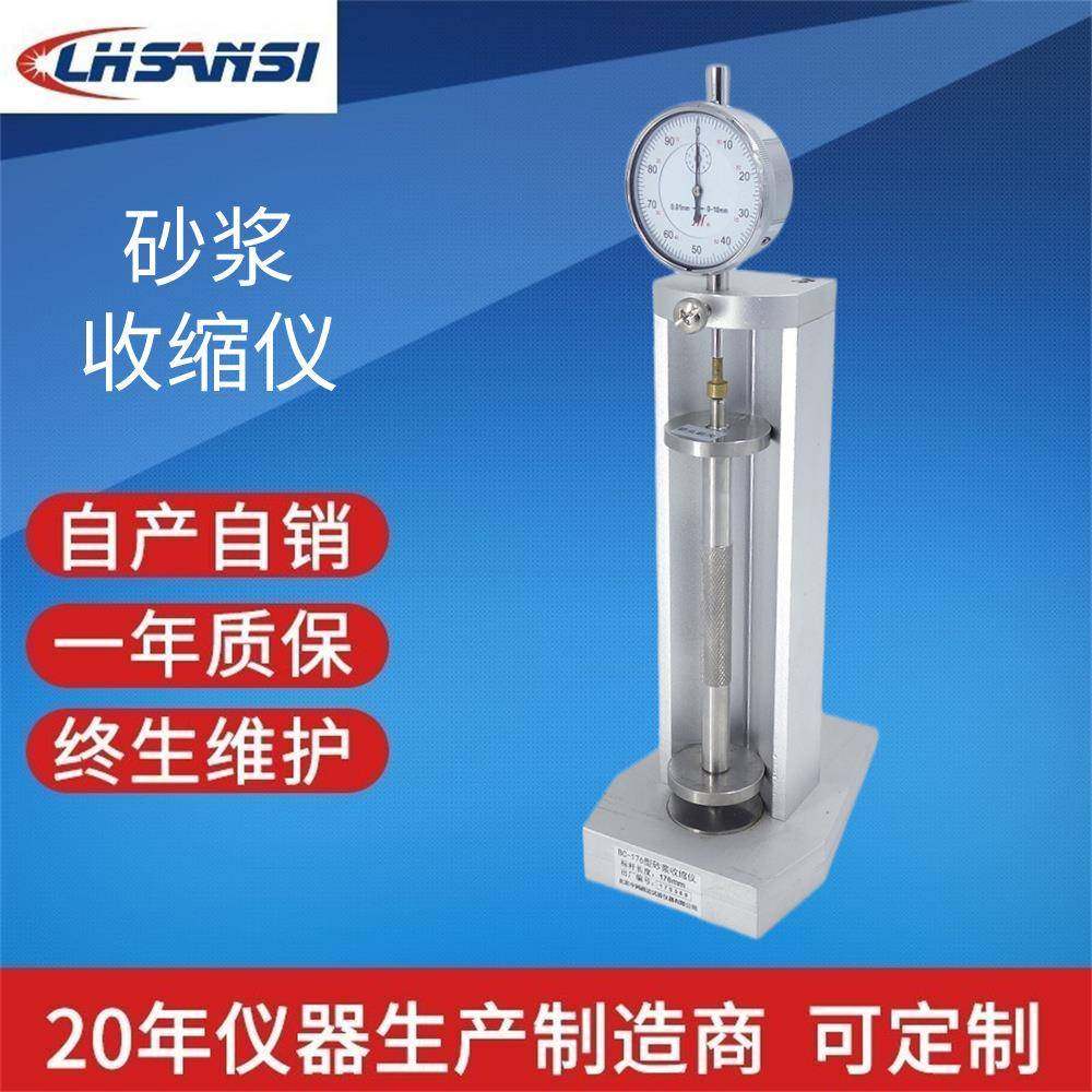 立式砂浆收缩仪BC-176型测定砂浆的自然干燥收缩值,五金/工具,其它仪表仪器,淘宝优惠券,粉丝福利购,淘宝优惠卷