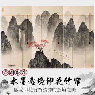 饰隔断中式 印花竹帘窗帘卷帘茶室客厅办公楼会议室背景装 古典帘子