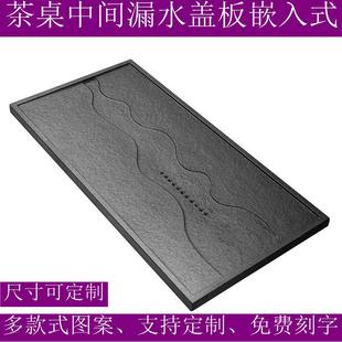 乌金石茶盘定制茶几茶台石板家用茶桌中间内嵌漏水石头面板 嵌入式