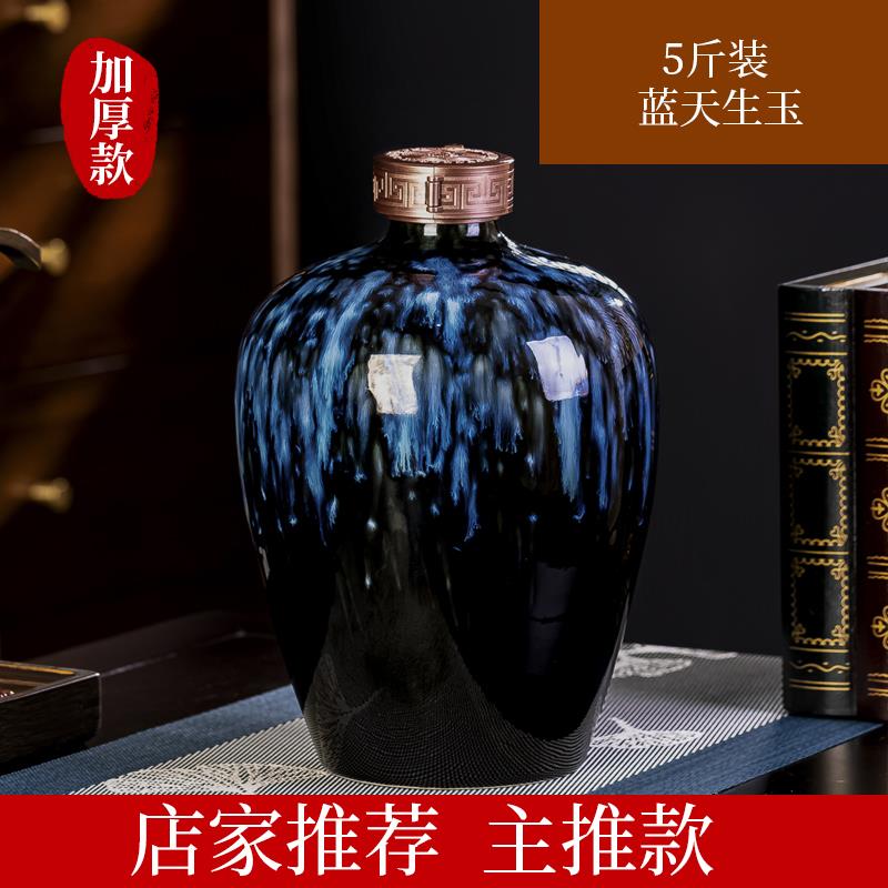 景德镇密封家用陶瓷酒坛子5斤装空酒瓶原浆私藏酒壶酒缸包装专用