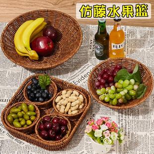 菜篮塑料干果盘家用客厅收纳面包筐 仿藤水果篮小吃篮子藤编火锅装