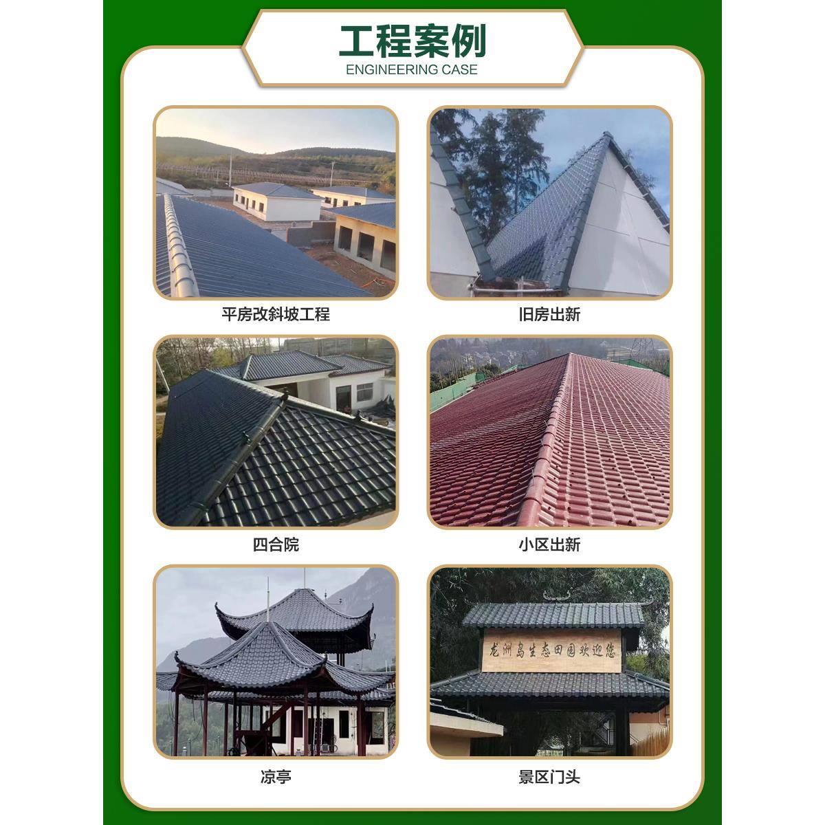 加厚防腐ASA合成树脂瓦屋顶别墅瓦彩钢琉璃仿古瓦塑料瓦厂家直销