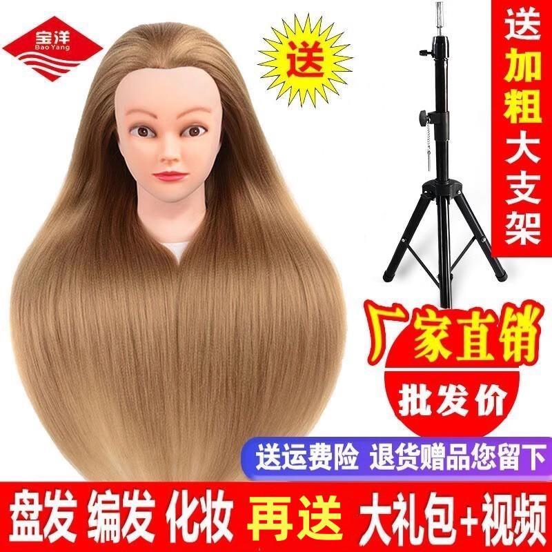 假发头模仿真发美发模特头公仔头假人头模型练习盘发编发化妆造型