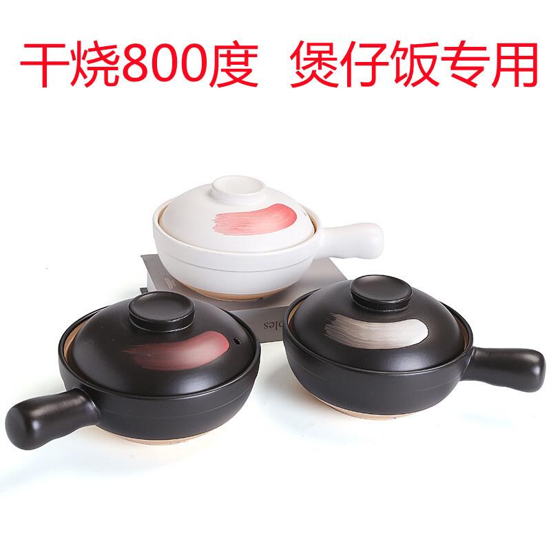 小号煲仔饭专用沙锅单柄带手柄一人份食石锅砂锅炖锅燃气煲砂锅