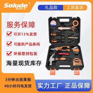 件组套 伦德组合五金工具工具18家用索维修礼品套装 工具箱小