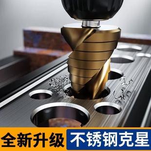德国品质宝塔钻头高硬度含钴不锈钢开孔器打钢铁专用塔型扩孔钻头