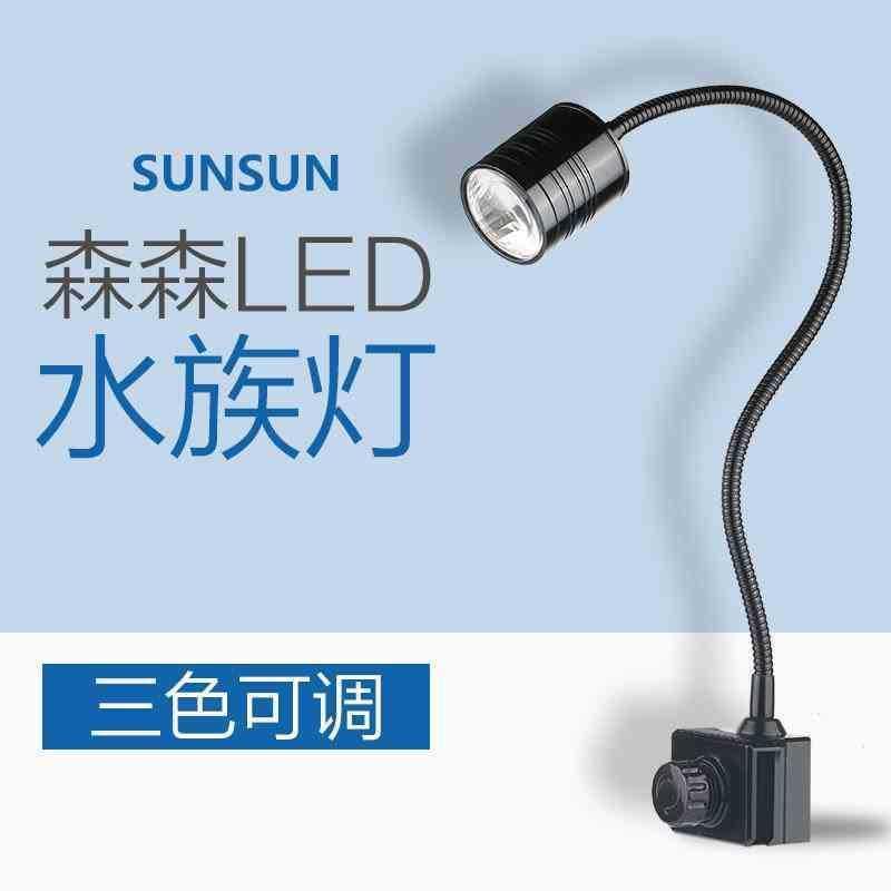sunsun鱼缸灯led灯防水 水草灯照明灯草缸灯乌龟灯节能小射灯