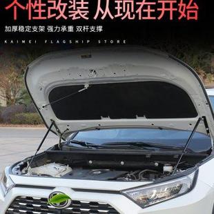 前引擎机盖液压支撑杆 荣放 汉兰达 威兰达 凌放RAV4塞纳汽车改装