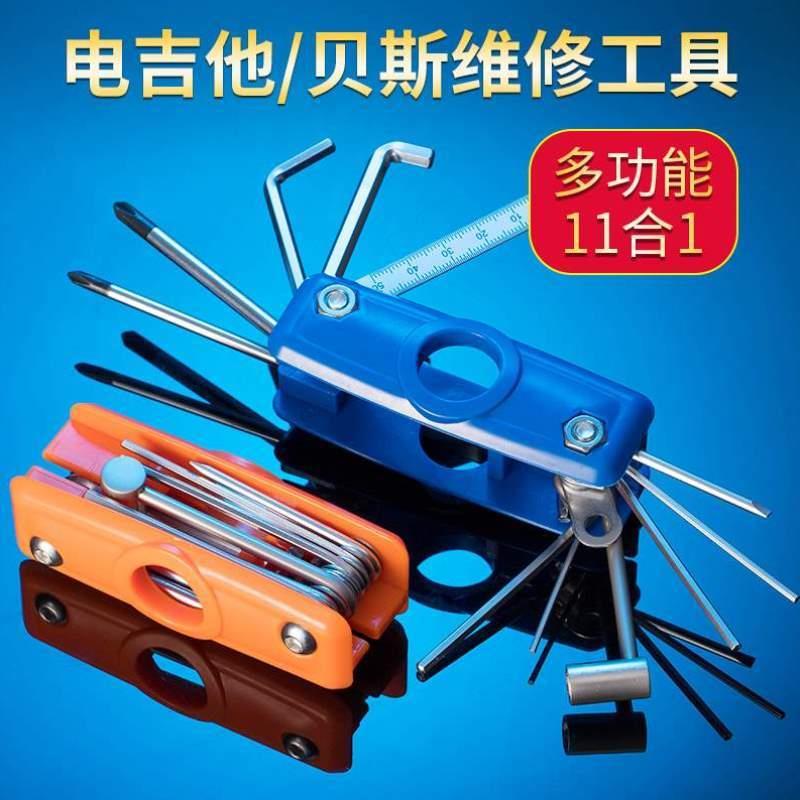 电吉他扳手工具修理调弦调琴调节吉他套装工具维修距多功能贝斯