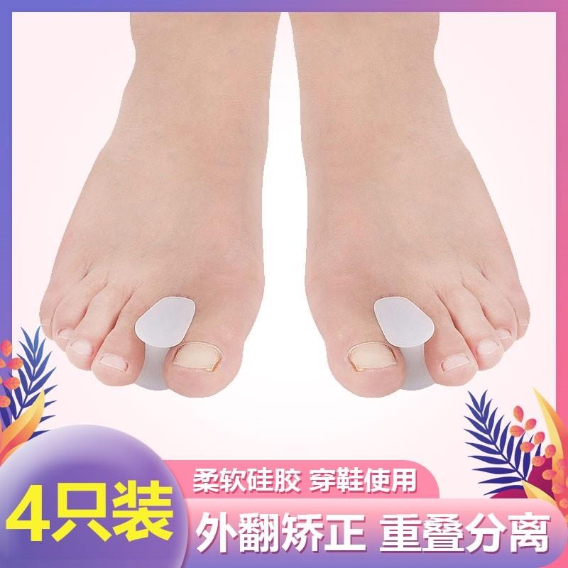 器外翻趾用穿鞋分离小外翻拇矫正重叠保护内翻脚趾器G垫分小拇指