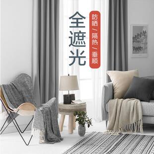 加厚全遮光布简约现代窗帘成品北欧纯色客厅卧室飘窗隔热遮阳窗帘