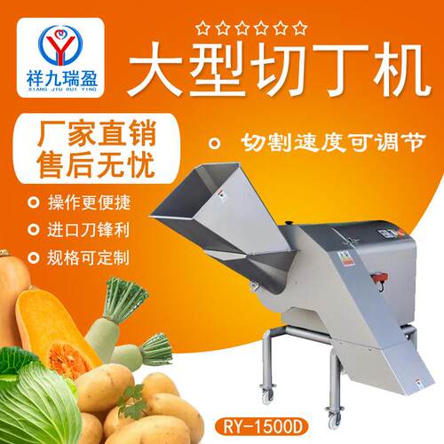 商用土豆萝卜果蔬切丁设备地瓜紫薯切丁机三维果蔬切丁机