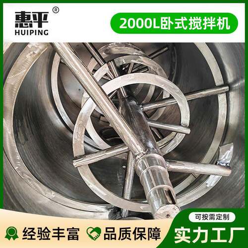 2000L卧式搅拌机定制卧式干粉搅拌机双螺带卧式搅拌机卧式拌料